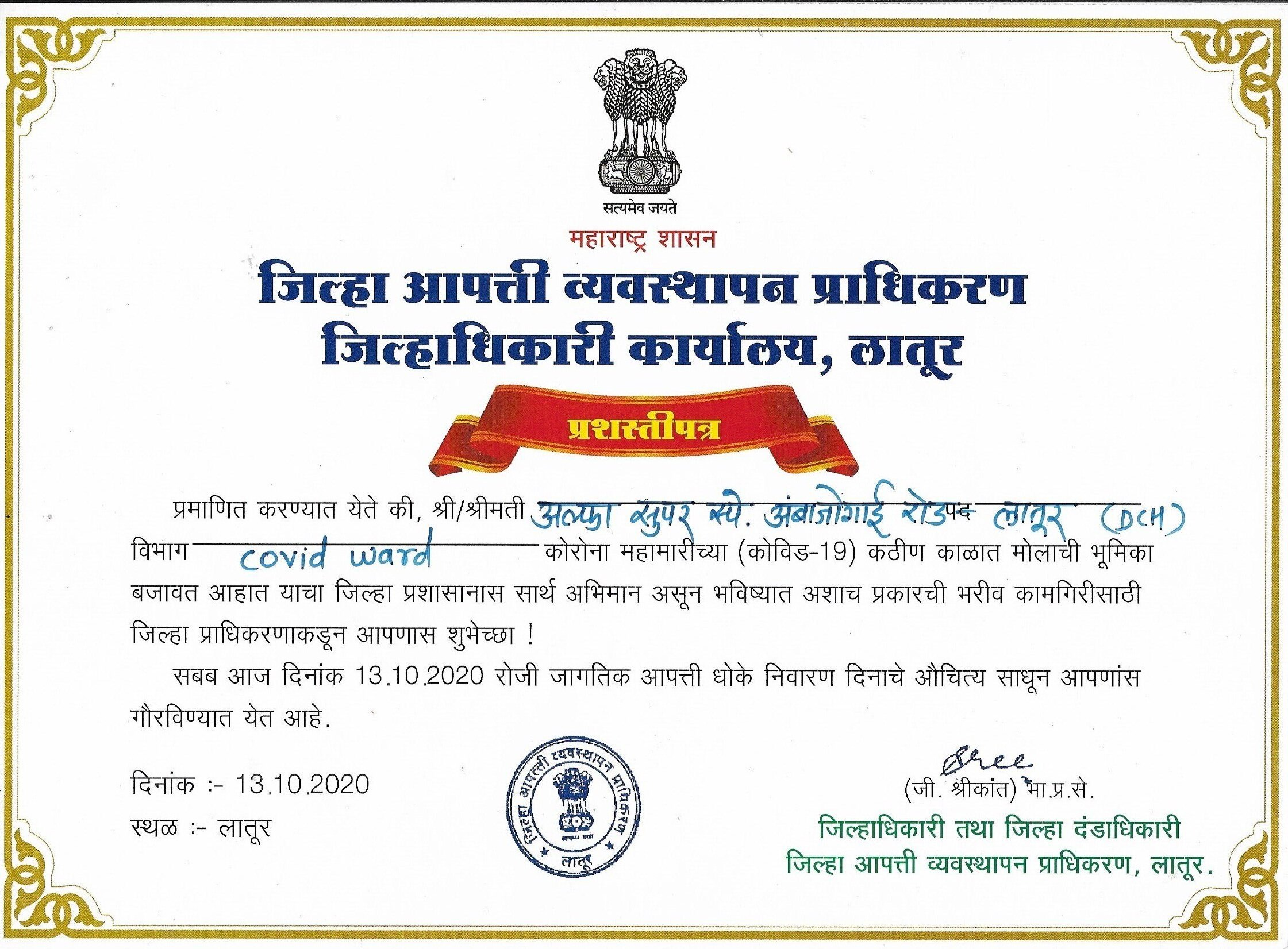 COVID Ward Certificate